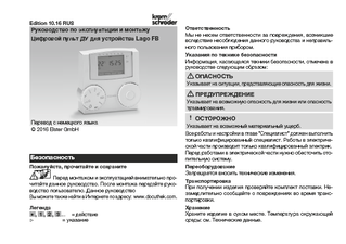 DOTROOMTHEAA Remote controller_Lago FB CAN_RU 2.639-00 1016_Installation and operation manual_Russian download